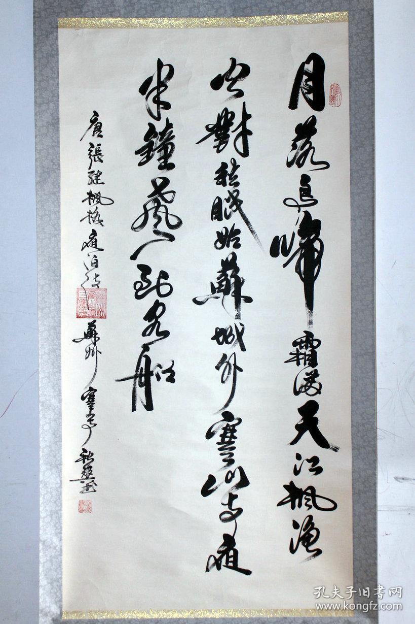 00秋爽法师秋爽大和尚书法【赞佛】姑苏寒山寺方丈苏州市佛协副会长