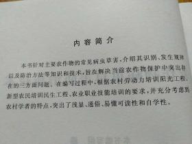 病民害什么成语_成语故事图片(3)