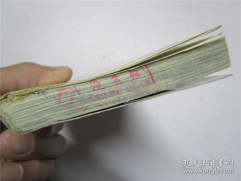 小32开原版漫画 麻见雅《午夜的宝石怪盗三》全一册