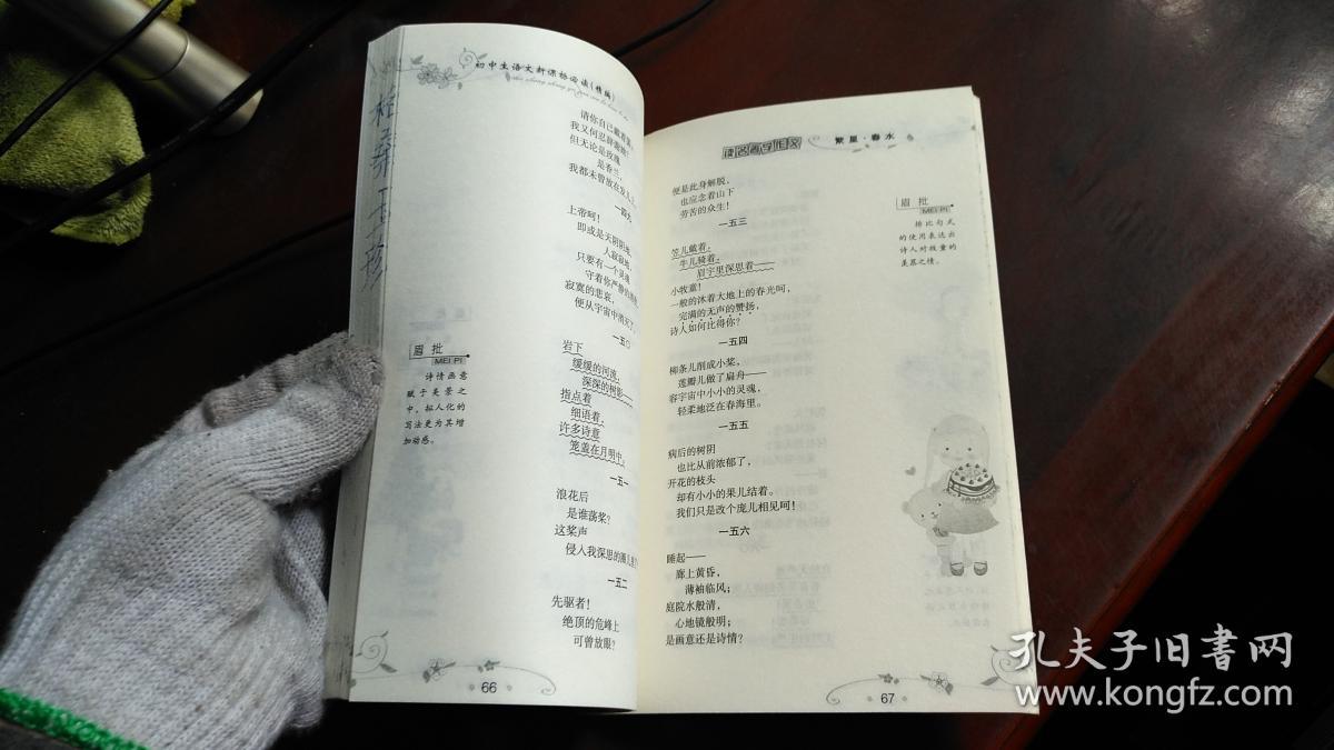 繁星春水革命烈士诗抄精选