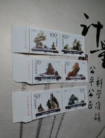 1996-6T邮票，带厂名