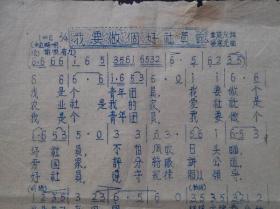 社伙曲谱织手巾_绣手巾古筝曲谱