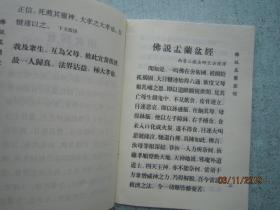 恩难报曲谱_知恩图报图片(2)