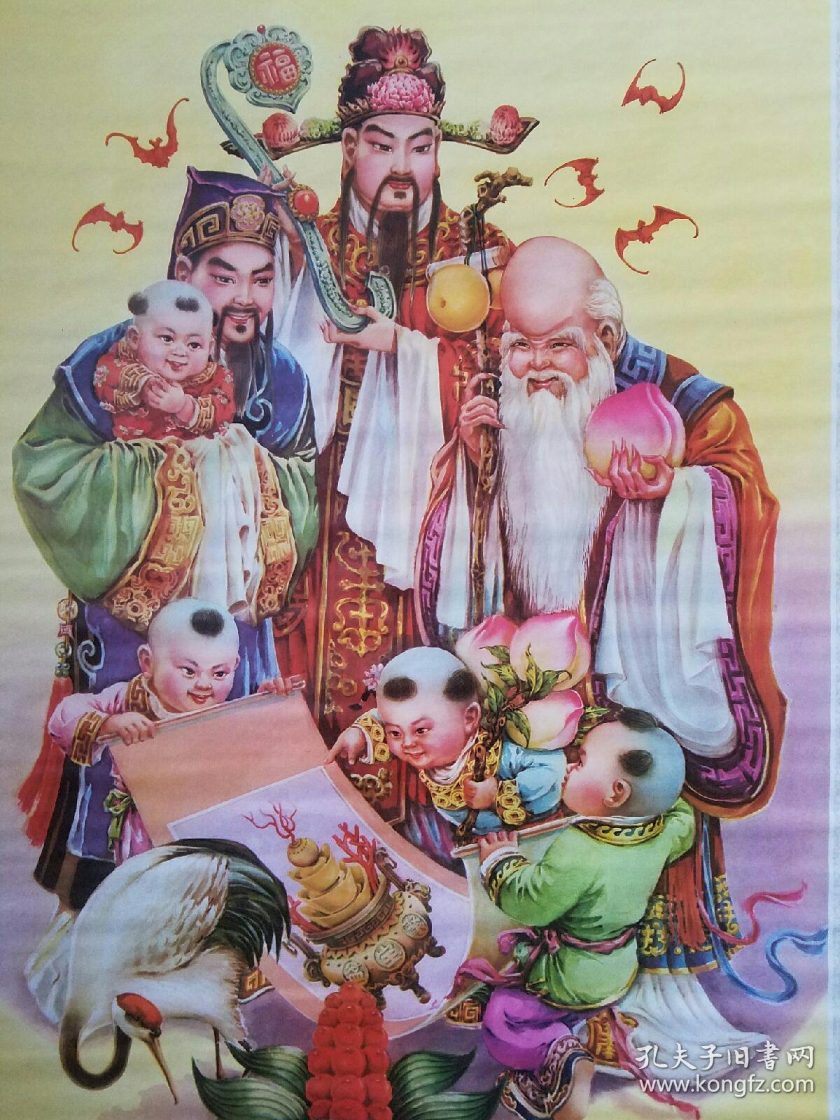 老年画中堂带对联三星高照一套