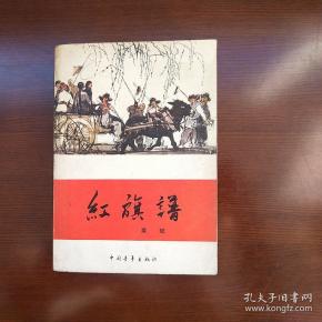 红旗谱
