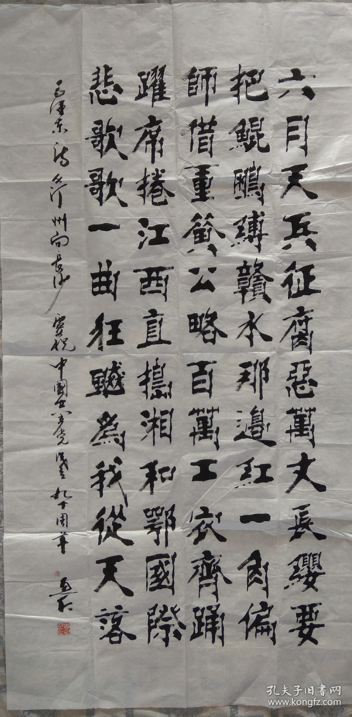 书法作品主席诗词蝶恋花从汀州向长沙庆祝建党九十周年继承山东五老
