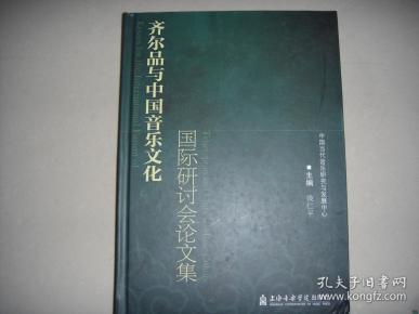 齐尔品简谱_厄齐尔