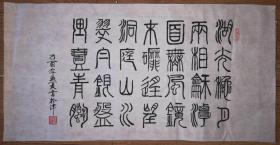手书真迹书法:罗增厚楷书刘禹锡《望洞庭》