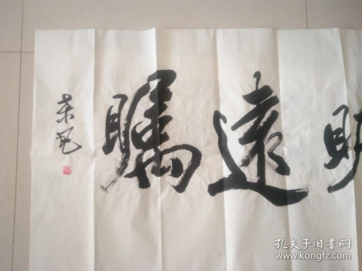 桑凡,号庸堂,壶公 曾任河南省书法家协会副主席,开封市书法家协会副