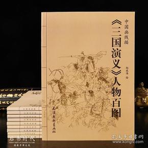 78条结果|三国演义人物图