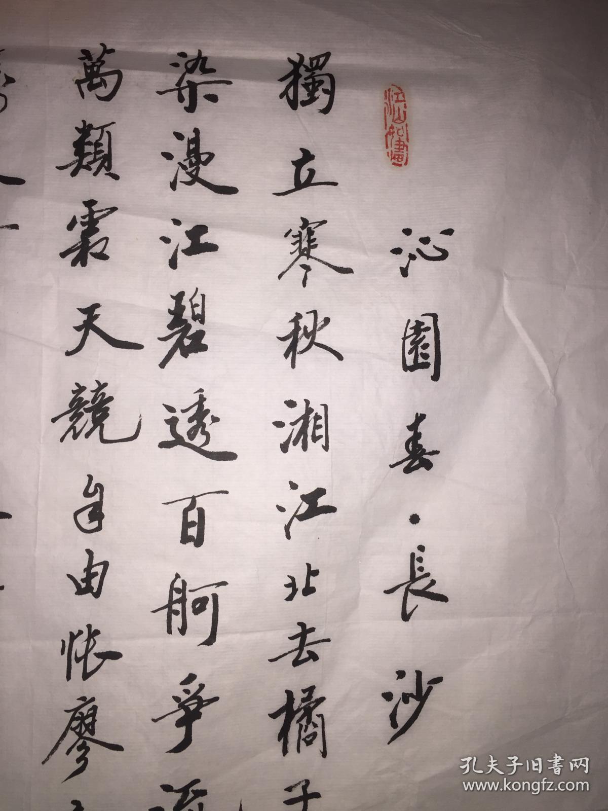 陈寿泉参展书法作品沁园春长沙