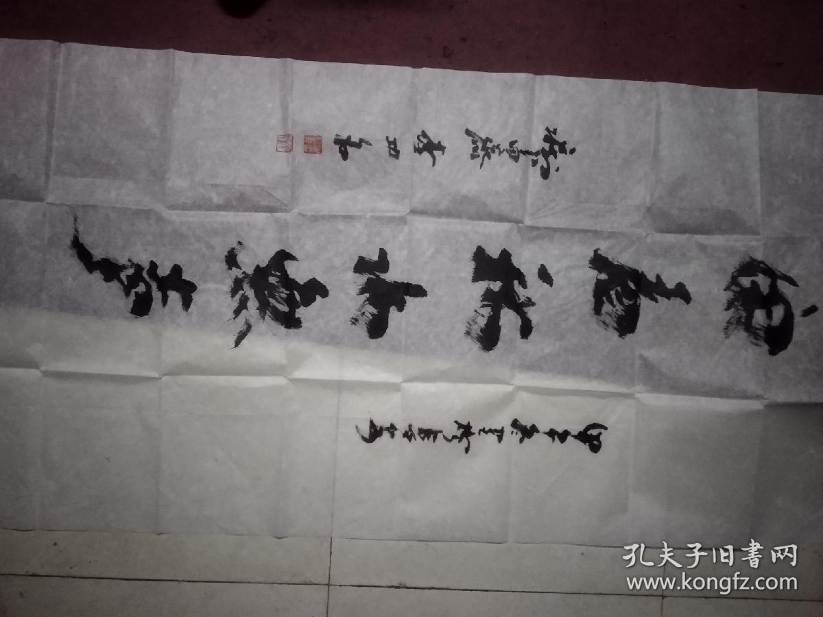 吴三大学生李功名书法和画册