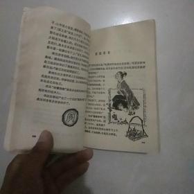 临什么书成语_成语故事简笔画