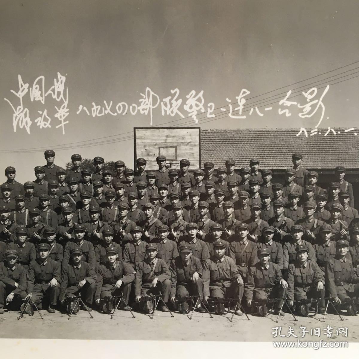 82年中国人民解放军八九七四0部队警卫一连八一合影