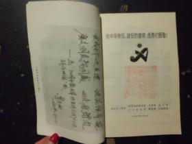 亚洲雄风简谱_亚洲雄风简谱歌谱(2)