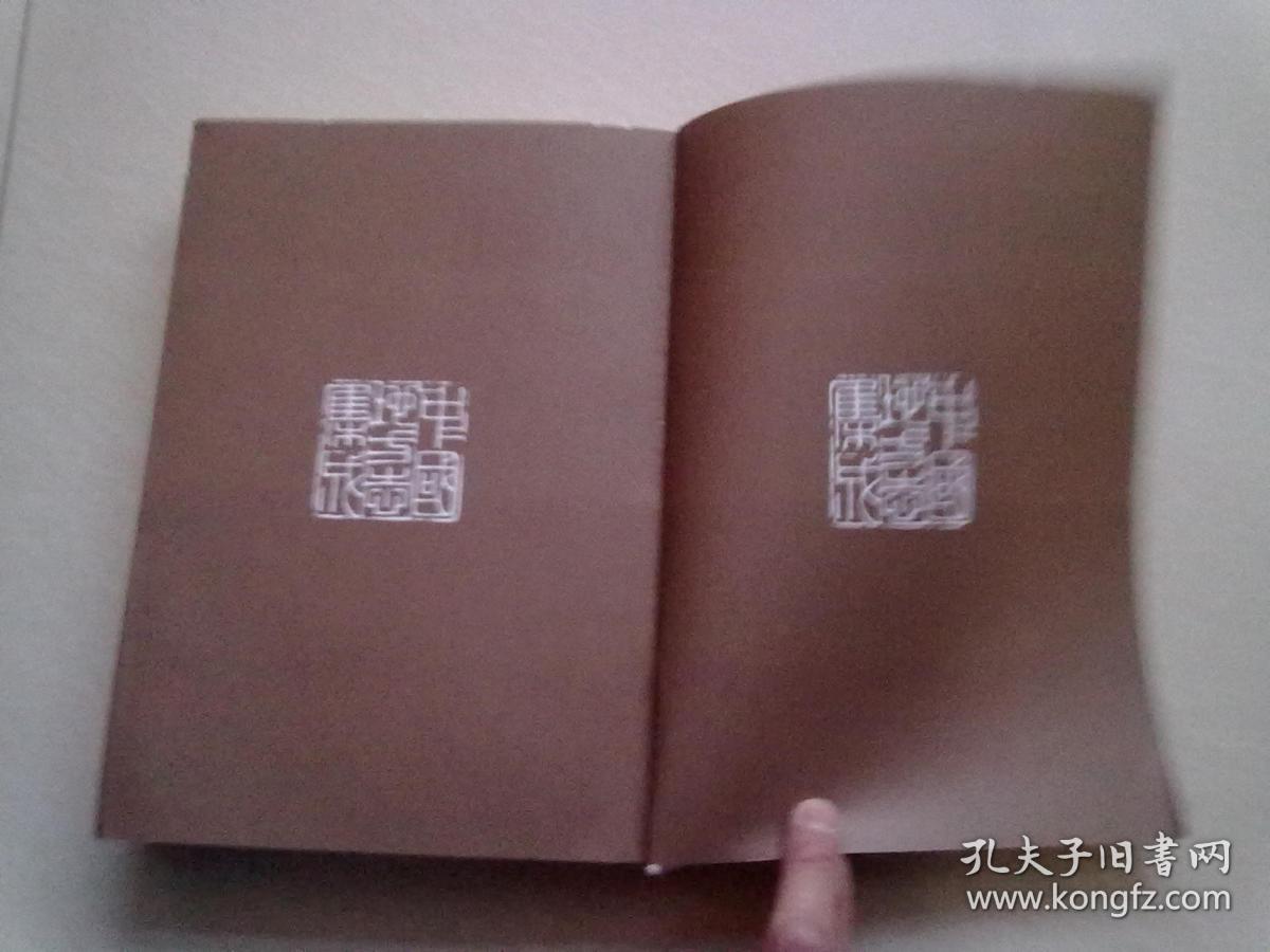 中国地方志集成 山西府县志辑(6)《崇祯山阴县志》《康熙灵丘县志》