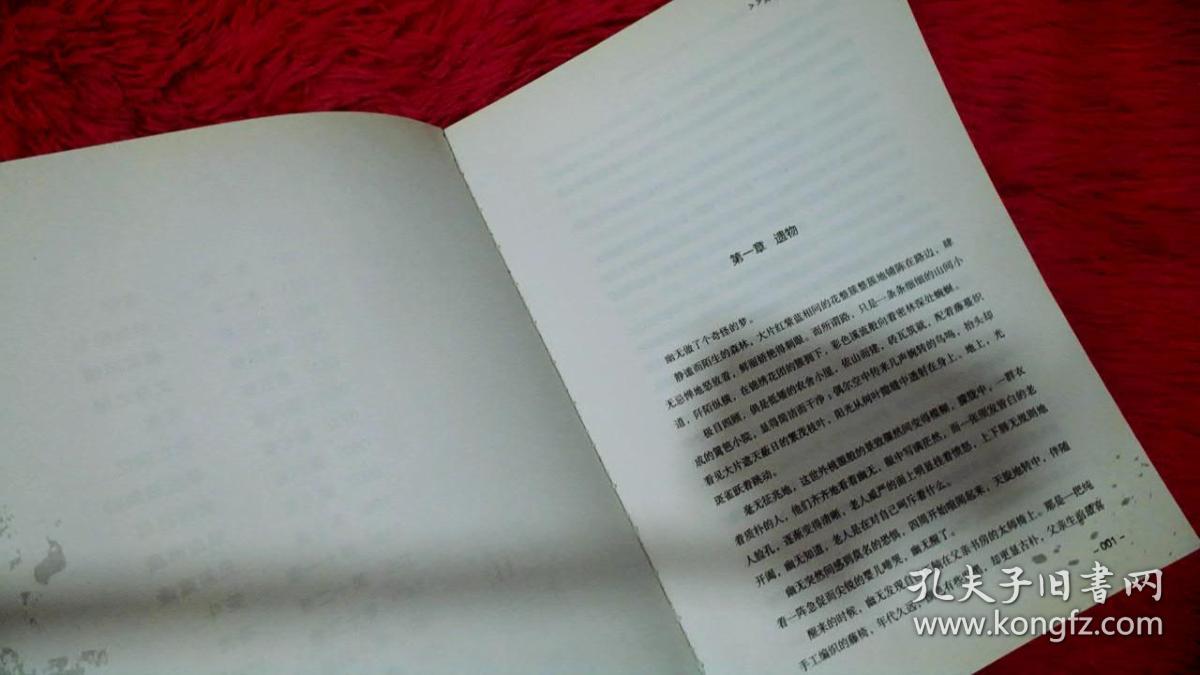长生咒 