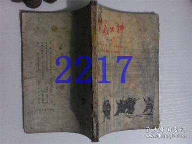 京剧芦荡火种第四场曲谱_沪剧芦荡火种剧照