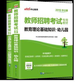 教师招聘考试教材_孔网分类(5)