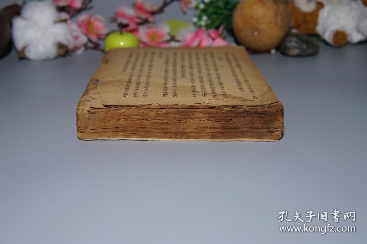 《采菲精华录》(少见 民国原版 妇女缠足史料)1940年代版※ [精美彩色