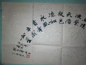 著名老书法家墨石书法一幅保真