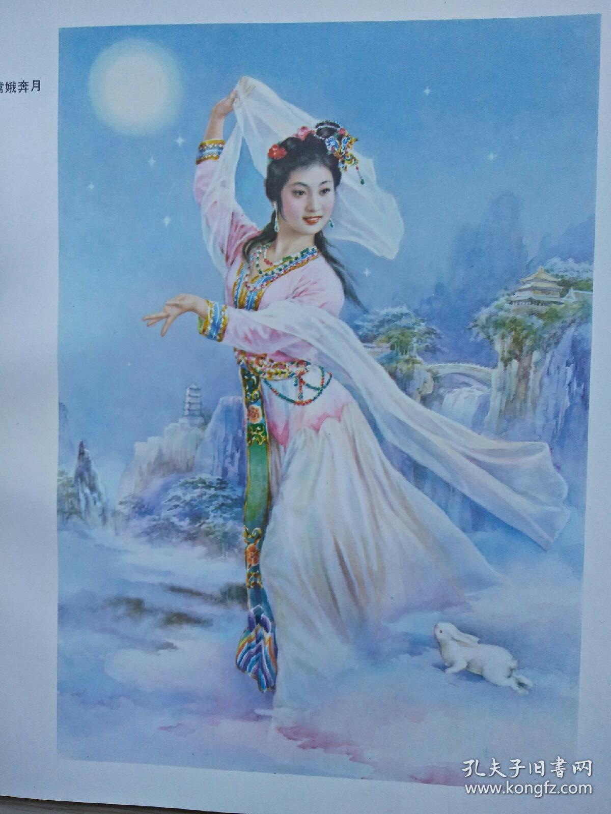 李慕白金雪尘年画选【内九品】