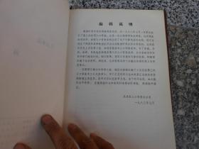 宁夏回族自治区吴忠县三次人口普查机器汇总资