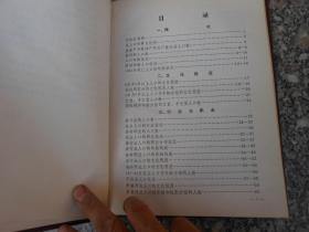 宁夏回族自治区吴忠县三次人口普查机器汇总资