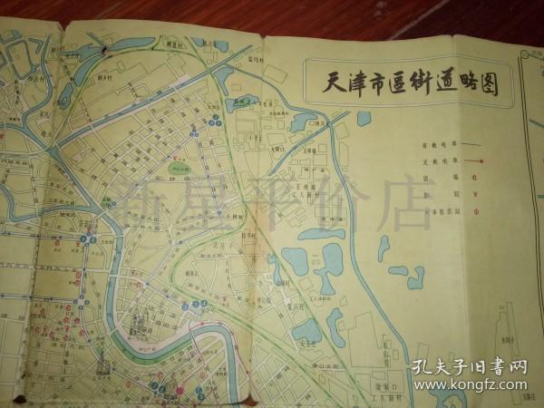 老地图京津交通图内有北京天津的街道交通图1960年北京印地图出版社