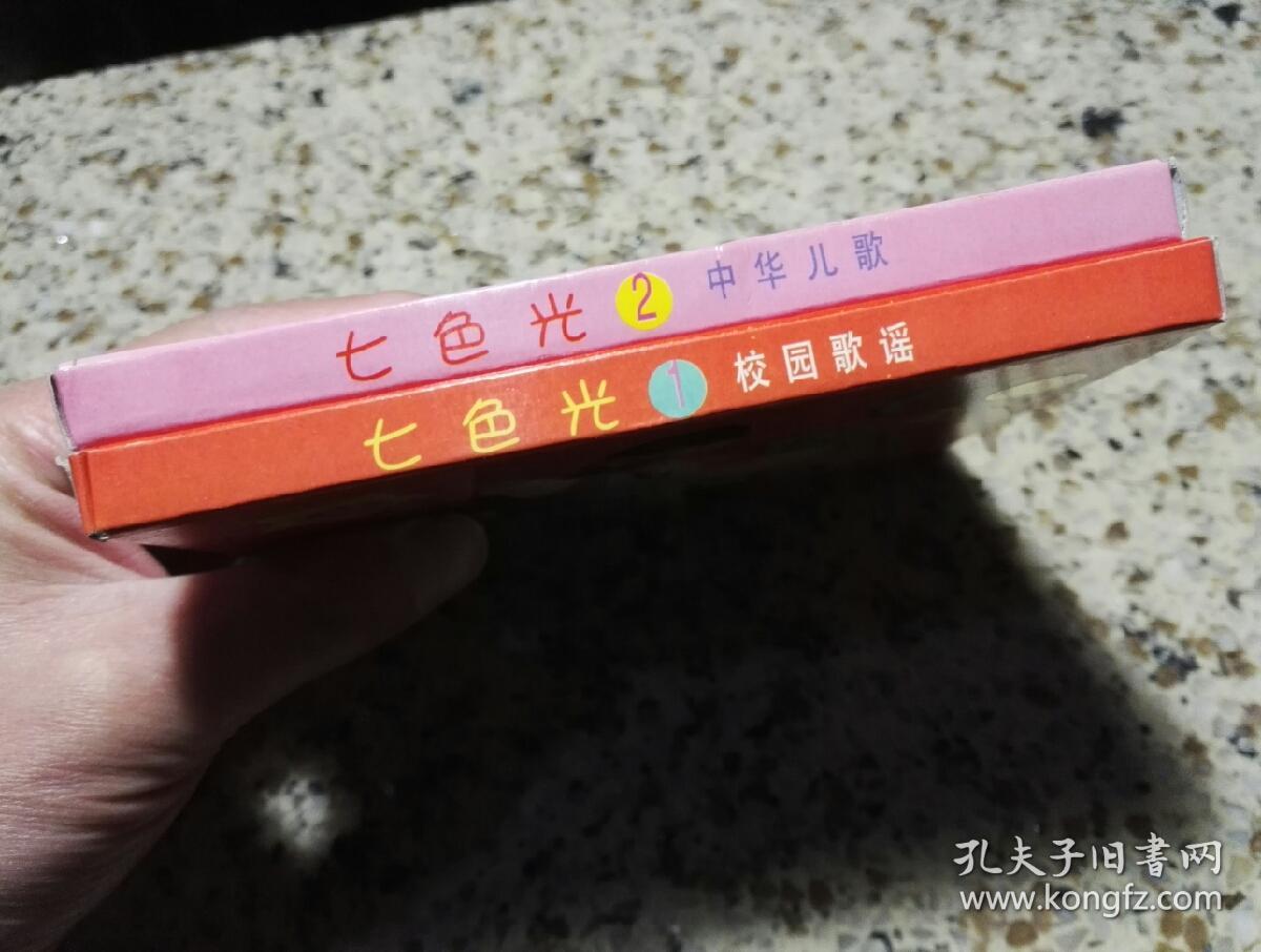 《七色光①校园歌谣②中华儿歌vcd,2集合拍.碟片品好几乎无划痕.
