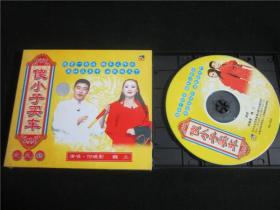 傻小子买车(二人转)vcd_魏三 何晓影_孔夫子旧书网