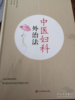 中医外治法大全在线阅读 qoYBAFyZ3oyAB7KFAAHoLHN4lF8587_n.jpg