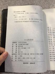 风雨情简谱_相思风雨情简谱(2)