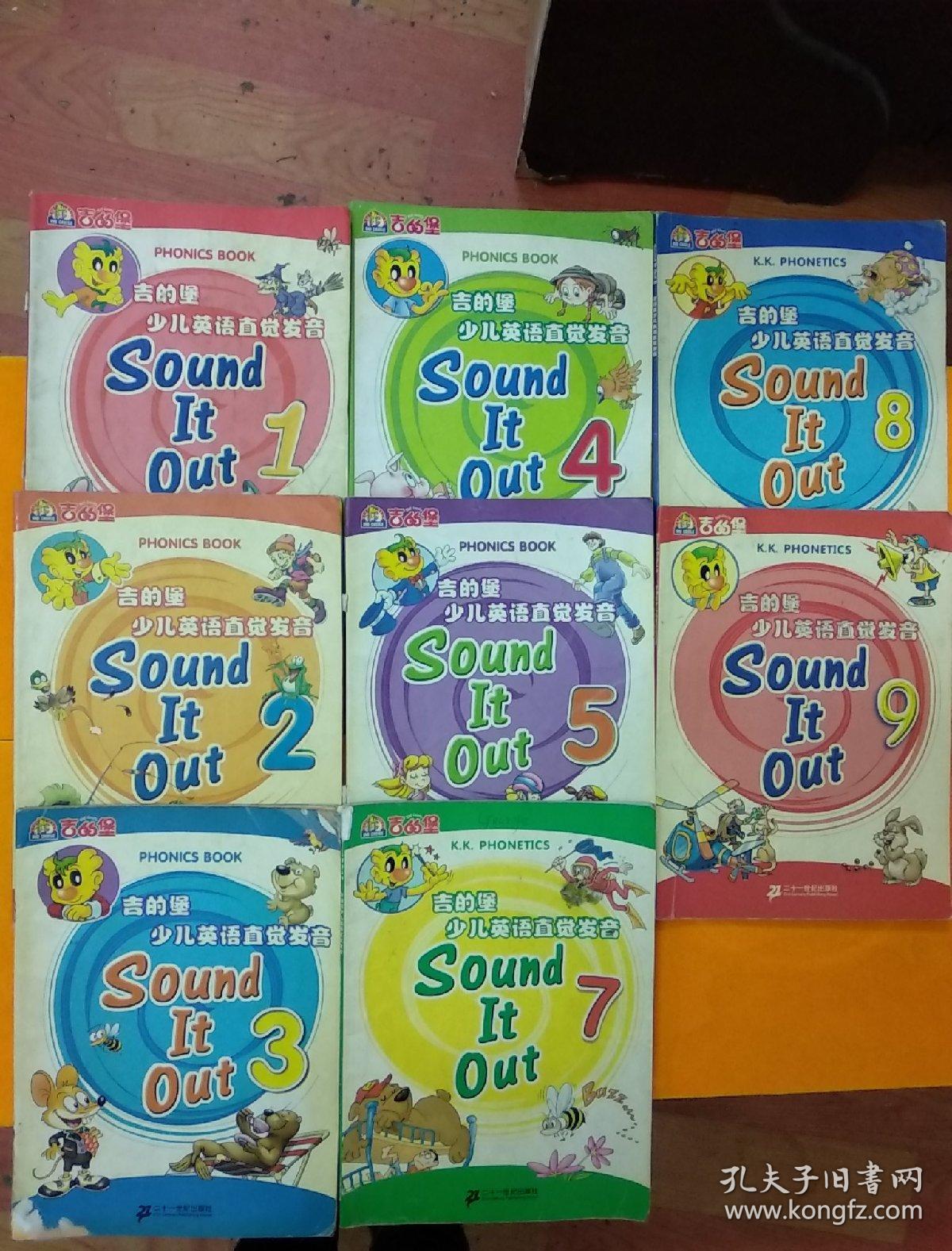 吉的堡少儿英语直觉发音(1.2.3.4.5.7.8.9)(无光