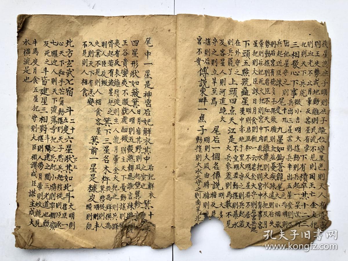 道教老法本 符书 万法归宗 40筒页
