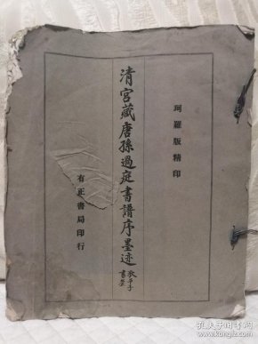 藏墨简谱_墨香铜臭墨字头像(2)