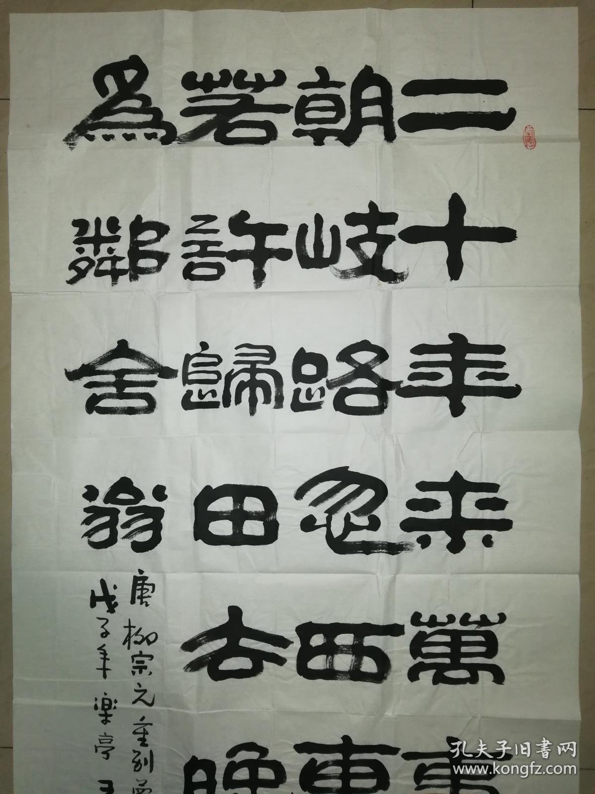 当代书法大家王祥之隶书精品一幅(保真)
