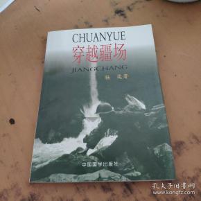 22748 条结果 有图 无图 作者:魏斯晴 出版社:解放军文艺出版社 出版