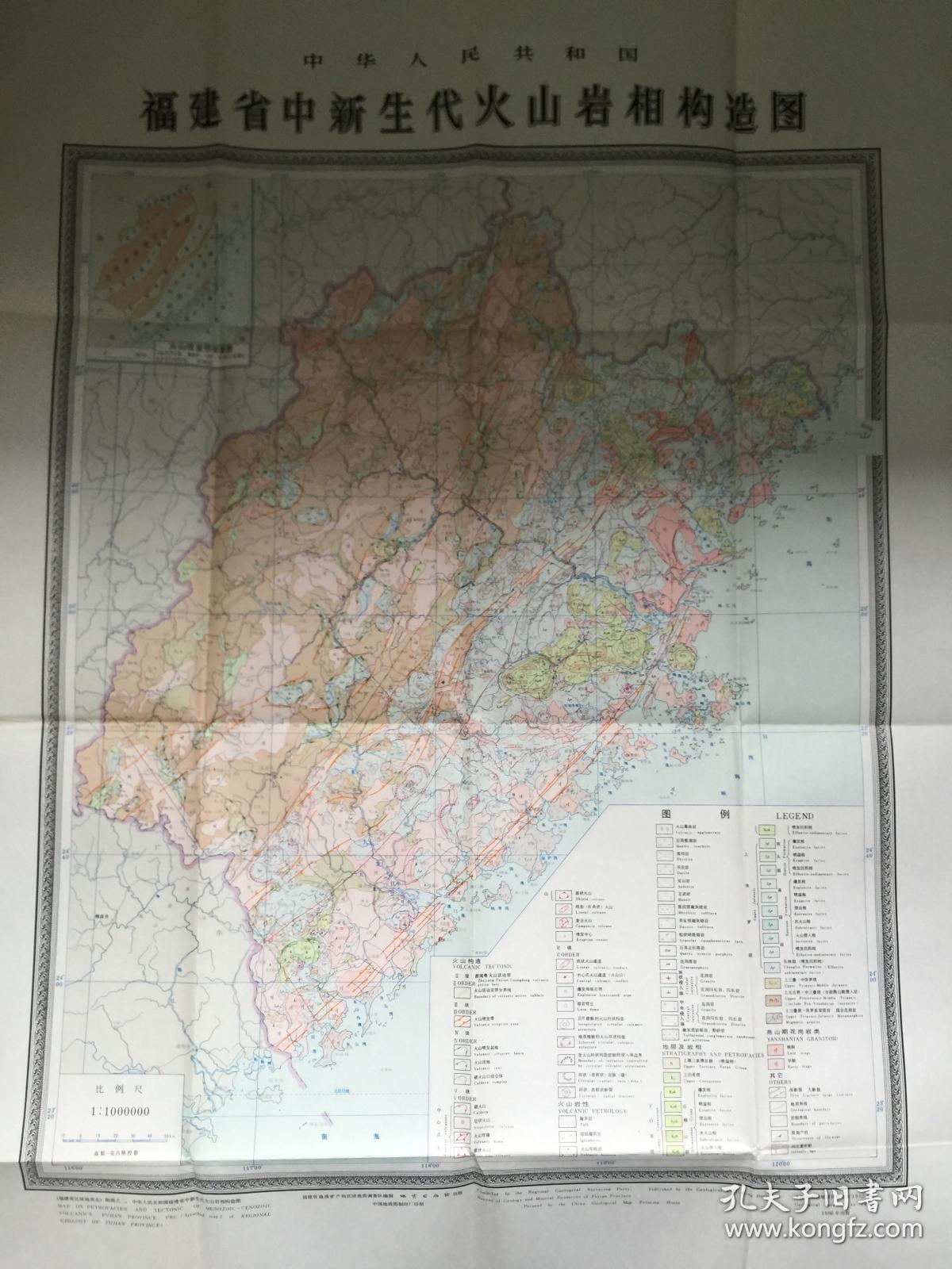 福建省地质图\福建省中新生代火山岩相构造图\福建省侵入岩图\福建省