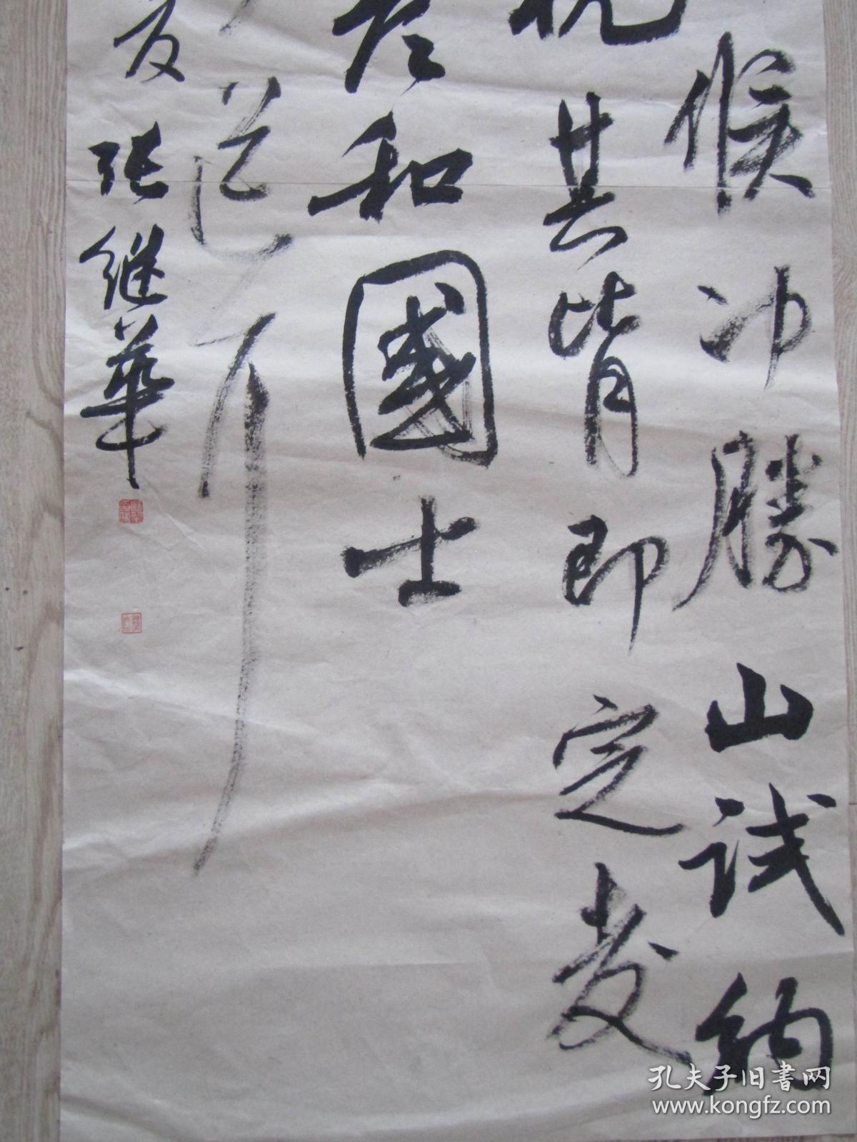 中国书法家协会会员,山东省书法家协会会员,日照市书法家协会理事知名