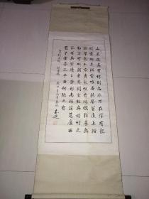 河南省著名书法家-张本逊精品书法一幅。
