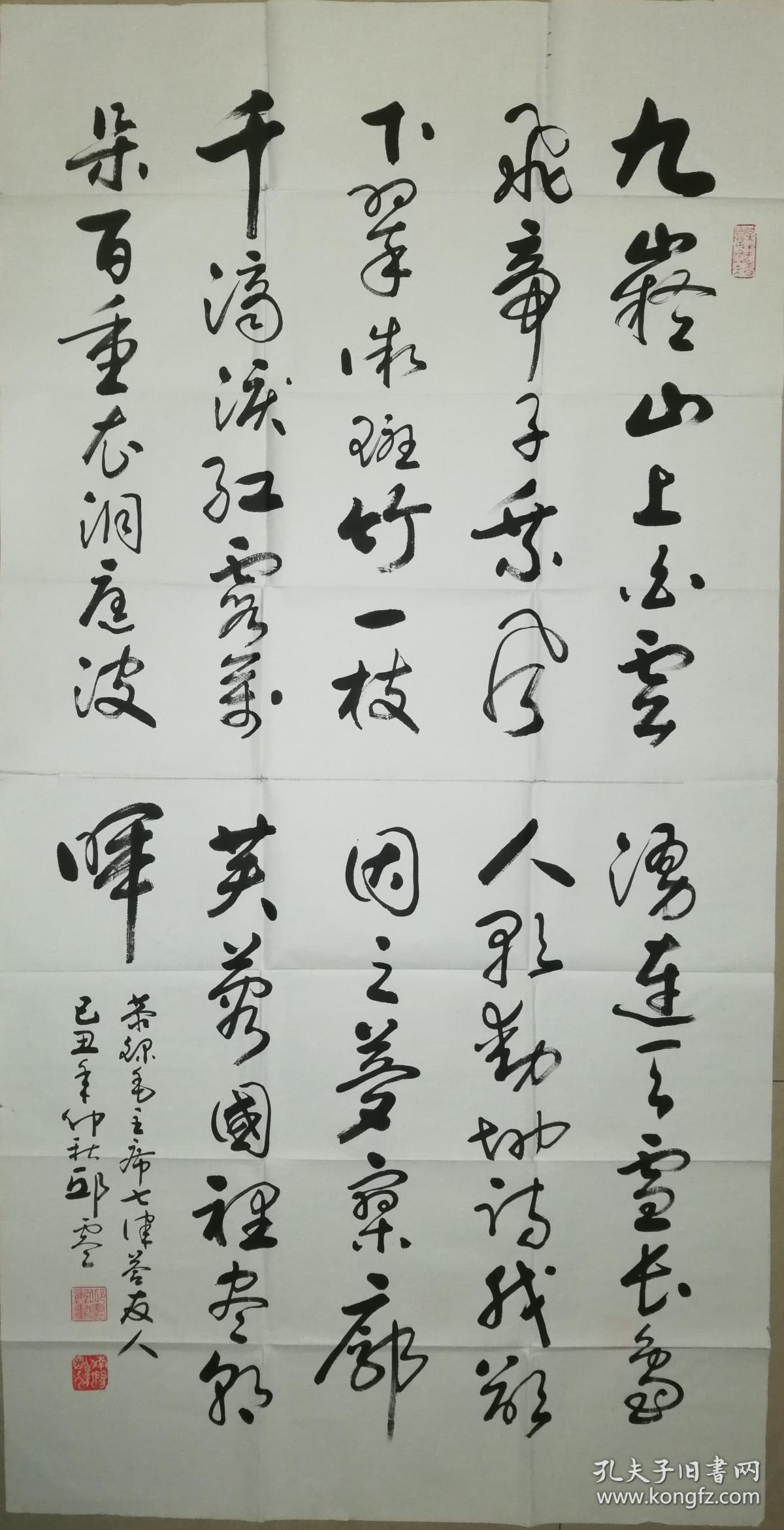 现代书法大家中国书协理事邱零书法精品(二)(保真)