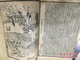 评书三国演义131至140 q4YBAFvo52KAYPPYAATfyHlId-Y035_s.jpg