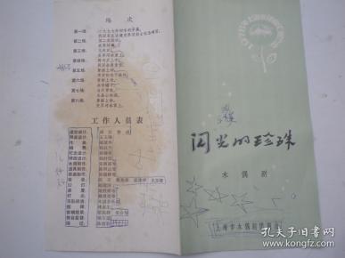 木偶戏简谱_考级初级曲目 木偶戏钢琴谱 器乐乐谱 中国曲谱网