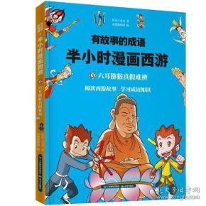 画什么耳什么成语_成语画什么点睛