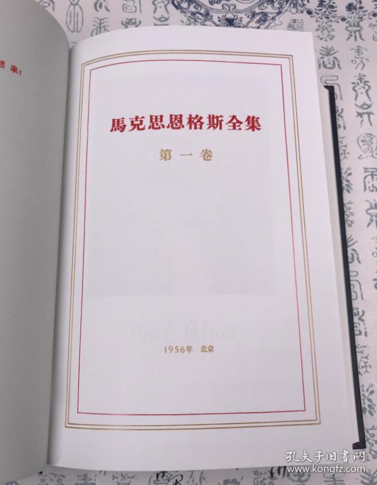 正版包邮马克思恩格斯全集全套150卷53册第一版32开精装全套四箱马恩