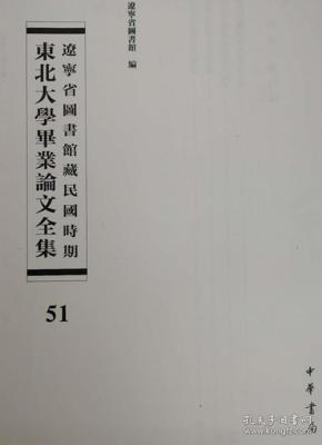 民国时期各省的经济总量_民国时期的各省地图