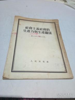 何为生产力和生产关系 qoYBAFvygv6AOyqcAALaUb0vbzA259_n.jpg