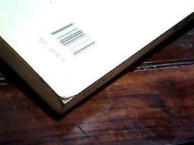 中国古代通俗短篇小说集成:欢喜冤家(注释本)