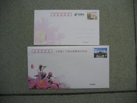 邮品：2009年《个性化邮票发行纪念封与片》